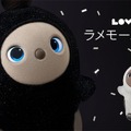 「LOVOTウェア」2022年冬の新作はキラキラと光る透明ラメが入った「ラメモールニット」 12月16日(金)から発売