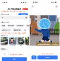 いらすとや風のイラストを生成する「AIいらすとや」リリース テキストの入力でいらすとや風の画像を無料生成