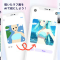 いらすとや風のイラストを生成する「AIいらすとや」リリース テキストの入力でいらすとや風の画像を無料生成