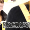 周囲の環境音を取り込めるイヤホン用イヤーチップ登場 イヤホンの音質はそのままに安心感と利便性を向上