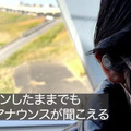 周囲の環境音を取り込めるイヤホン用イヤーチップ登場 イヤホンの音質はそのままに安心感と利便性を向上