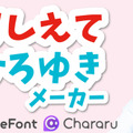 AIひろゆきが質問に”適当”に答えてくれる「おしえてひろゆきメーカー」に進化！誰でも試せる　CoeFontとrinna期間限定でコラボ