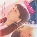 「人間とアンドロイドを区別しない」不思議な喫茶店を舞台にした演劇版『イヴの時間』12/29まで