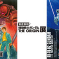 2022年のガンダム・イベントを振り返る　 機動戦士ガンダム系リアルイベントまとめ 横浜ガンダム/ユニコーン/フリーダム/νガンダム/水星の魔女/遠隔操作イベント