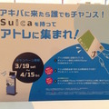 アトレ秋葉原で接客をがんばるPepperを見てきました。