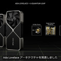 NVIDIA「CES 2023特別講演」動画を公開　メルセデスなど導入事例も多数紹介、ロボットのシミュレータやデジタルツイン導入が進む