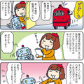 【連載マンガ ロボクン vol.235】年賀状はどっち派？