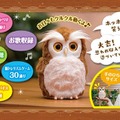 手のひらサイズのシニア向け開運アドバイザーの ペットロボット「ハッピーふくろう」発売 見た目も触り心地も本物そっくり デジレクト