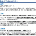 5G普及の鍵と課題、普及の時期は? 5G-SDC「ローカル5G 関連市場見通し調査レポート 記者説明会」開催 サマリーレポートも一般公開