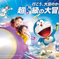 USJに『映画ドラえもん のび太と空の理想郷(ユートピア)』のXRライドが登場 「ソーニャ」(永瀬廉)と「マリンバ」(井上麻里奈)と一緒にスピードチェイスを体験