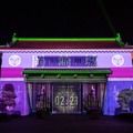 「岡崎城大手門 プロジェクションマッピング 2022」公式記録動画を公開「岡崎デジタルアートナイトフェスティバル」1/22まで開催中