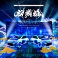 「岡崎城大手門 プロジェクションマッピング 2022」公式記録動画を公開「岡崎デジタルアートナイトフェスティバル」1/22まで開催中