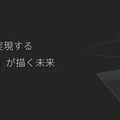 SF映画で見た未来の立体映像技術「空中ディスプレイ」アスカネットが初のオンラインセミナーを2月14日に開催