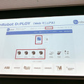 ロボットハンドからソリューションプロバイダへ　OnRobot、ロボットアプリを簡単に構築できる「D:PLOY」を発表