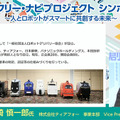 国交省「バリアフリー・ナビプロジェクト」が自動走行ロボットの重要性と期待感を語る　シンポジウムで赤羽での実証実験結果を紹介