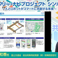 国交省「バリアフリー・ナビプロジェクト」が自動走行ロボットの重要性と期待感を語る　シンポジウムで赤羽での実証実験結果を紹介