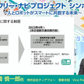 国交省「バリアフリー・ナビプロジェクト」が自動走行ロボットの重要性と期待感を語る　シンポジウムで赤羽での実証実験結果を紹介