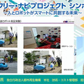 国交省「バリアフリー・ナビプロジェクト」が自動走行ロボットの重要性と期待感を語る　シンポジウムで赤羽での実証実験結果を紹介