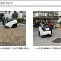 国交省「バリアフリー・ナビプロジェクト」が自動走行ロボットの重要性と期待感を語る　シンポジウムで赤羽での実証実験結果を紹介