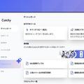 AI が執筆業務をサポート!AI ライティングアシスタント「Catchy」にてプレスリリース作成機能を公開