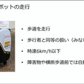 4月の道交法改正でどう変わる? 自動運転ロボットの進化が加速へ！ティアフォーが国交省「バリアフリー・ナビプロジェクト」実証の詳細を公開