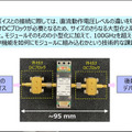 【世界初】NTTが100GHz帯域の超小型ベースバンド増幅器ICモジュールを開発 次世代の高速通信や6G、計測へ応用を切り拓く技術