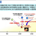 【世界初】NTTが100GHz帯域の超小型ベースバンド増幅器ICモジュールを開発 次世代の高速通信や6G、計測へ応用を切り拓く技術