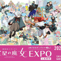 「機動戦士ガンダム 水星の魔女EXPO」渋谷キャストで開催へ 改修型エアリアル立像を初披露、決闘ダイジェスト映像など 見どころ紹介