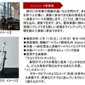 エキマチ一体でロボットと共生する未来の街「高輪ゲートウェイシティ(仮称)」へ！ロボットやアバター多数参加の体験イベント「Playable Week」開催