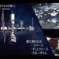 日本主導の宇宙ロボットの流れを作る。「予想学習」を使ったエクサウィザーズとJAXAによるロボット自律化への取り組み