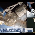 日本主導の宇宙ロボットの流れを作る。「予想学習」を使ったエクサウィザーズとJAXAによるロボット自律化への取り組み