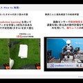 日本主導の宇宙ロボットの流れを作る。「予想学習」を使ったエクサウィザーズとJAXAによるロボット自律化への取り組み