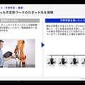 日本主導の宇宙ロボットの流れを作る。「予想学習」を使ったエクサウィザーズとJAXAによるロボット自律化への取り組み