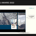 国交省の3D都市モデルを使った作品コンテスト「PLATEAU AWARD 2022」決勝参加は17作品、初代グランプリは3Dスノードーム