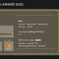 国交省の3D都市モデルを使った作品コンテスト「PLATEAU AWARD 2022」決勝参加は17作品、初代グランプリは3Dスノードーム