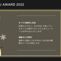 国交省の3D都市モデルを使った作品コンテスト「PLATEAU AWARD 2022」決勝参加は17作品、初代グランプリは3Dスノードーム
