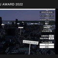 国交省の3D都市モデルを使った作品コンテスト「PLATEAU AWARD 2022」決勝参加は17作品、初代グランプリは3Dスノードーム