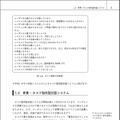 マツコロイドはなぜ人と話せるのか? 『実践・自然言語処理シリーズ第5巻 対話システムの作り方』近代科学社刊