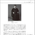 マツコロイドはなぜ人と話せるのか? 『実践・自然言語処理シリーズ第5巻 対話システムの作り方』近代科学社刊