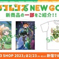 けものフレンズ「アライさんロボ」とリアルふれあい体験！シマハイロボに続くV-Sido第2弾　マルイで3/4開催