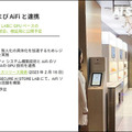 マクドナルドやカルフールもAI技術を活用　急拡大する小売業のAI導入事例をNVIDIAが紹介　無人レジ店舗/需要予測/注文の自動化/来店客の行動分析/万引き防止