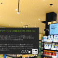 マクドナルドやカルフールもAI技術を活用　急拡大する小売業のAI導入事例をNVIDIAが紹介　無人レジ店舗/需要予測/注文の自動化/来店客の行動分析/万引き防止