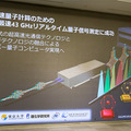 【速報】NTT/東京大/理研/JST　革新的な量子コンピュータ新技術で驚きの成果　世界最速43GHzを計測！量子と光通信を融合、量子マルチコアの実現へ「IBM Qを置き換えたい」
