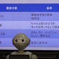 「複数台のペッパーをつかったハッカソン！」に行ってきました。