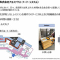 湯本富士屋ホテルにAFS配膳ロボットα８号（通称：アルファエイト）を2台導入　5つの特長を紹介