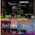 40mのウルトラセブンが夜空に浮かぶ!総数2,000機のドローンライトショーを神戸メリケンパークで開催へ 日本最大級のドローン数で