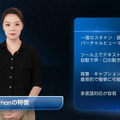 りんな＋バーチャルヒューマン！リアルな人物のCGアバターが話して動く動画作成ソリューションをrinnaが提供開始