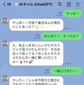 ギャル語を話すLINE BOT「AIギャル」にChatGPTを連携したらどんなチャットボットになる? CGOドットコムがAIdeaLabと提携