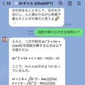 ギャル語を話すLINE BOT「AIギャル」にChatGPTを連携したらどんなチャットボットになる? CGOドットコムがAIdeaLabと提携