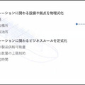 グリッドが社会インフラ特化型SaaSを3月より本格リリース 生成系AIを採用して電力・海運・サプライチェーン業務を自動化/最適化